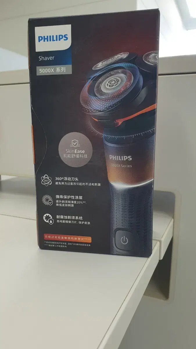 Philips 필립스 5000X 전기면도기